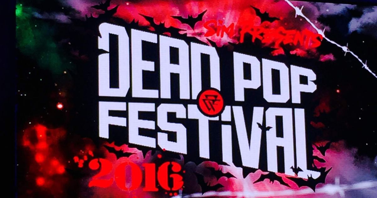 DEAD POP FESTIVAL 2日通し券（音楽を愛する人に夏フェスを開放 